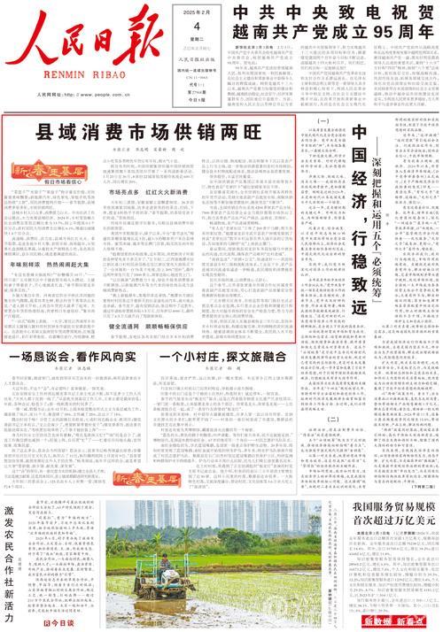 县域经济蓬勃发展（新春走基层·特别报道）