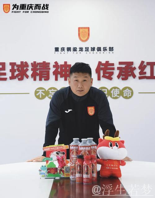 刘建业出任铜梁龙主教练，张外龙卸任