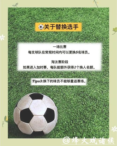 世界杯外围平台推广活动攻略：如何领红利